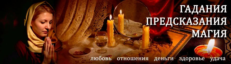 Гадалка в Висиме — отзывы